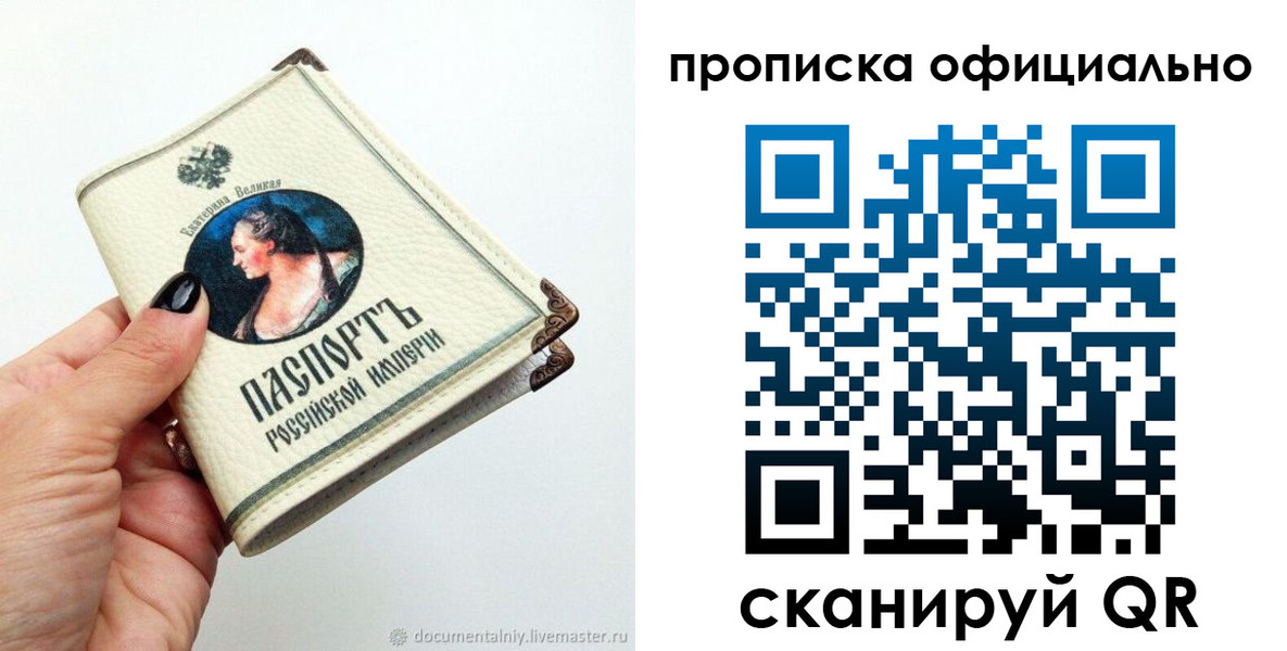 прописка в Кондопоге