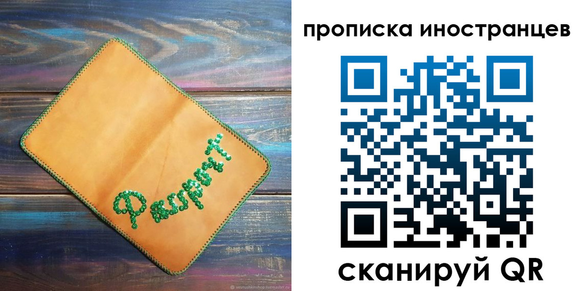 временная регистрация в квартире в Кондопоге