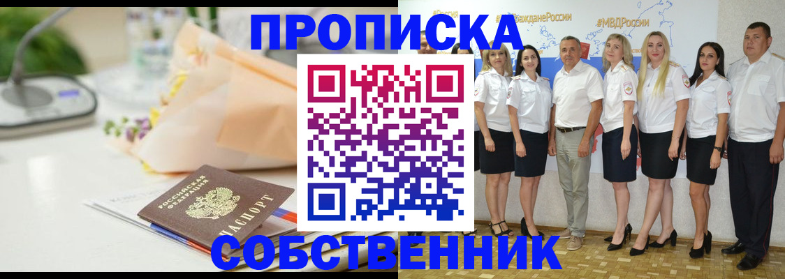 временная регистрация законно в Кондопоге