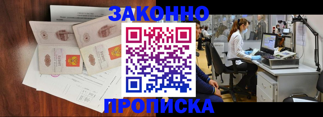 прописка от собственника в Кондопоге