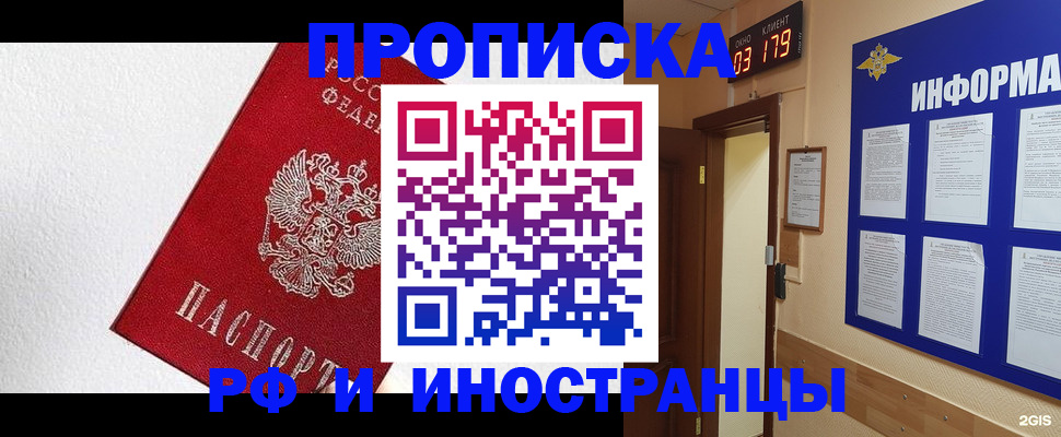прописка в Кондопоге