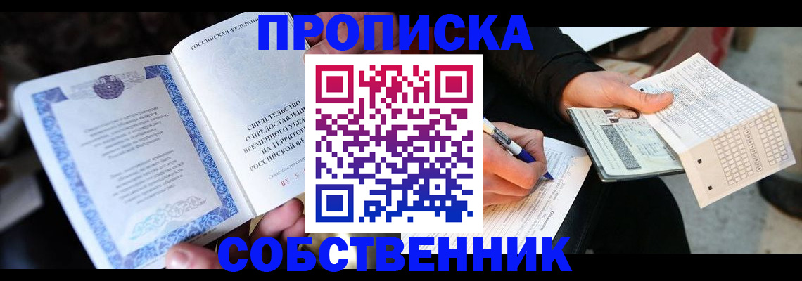 временная регистрация для всех в Кондопоге