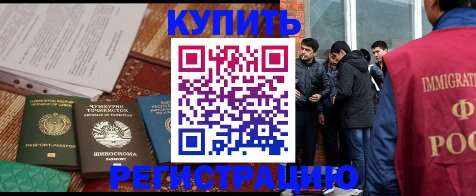 прописка регистрация в Кондопоге