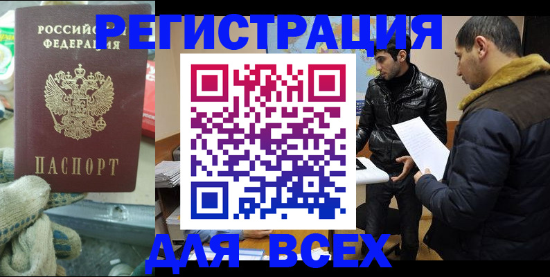 временная регистрация в квартире в Кондопоге