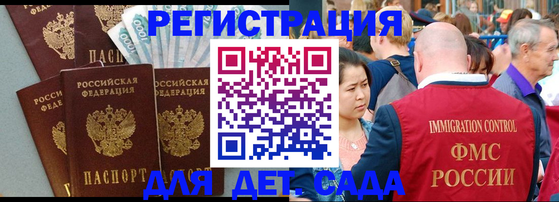 временная прописка в Кондопоге